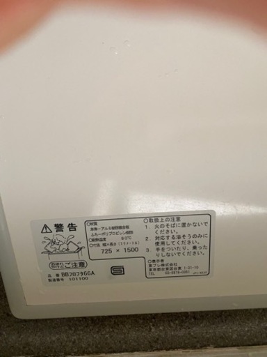 大幅値下げ！サンウェーブ 、お風呂フタ