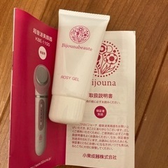 ビジョーナ　超音波美顔器【更に値下げしました】の画像