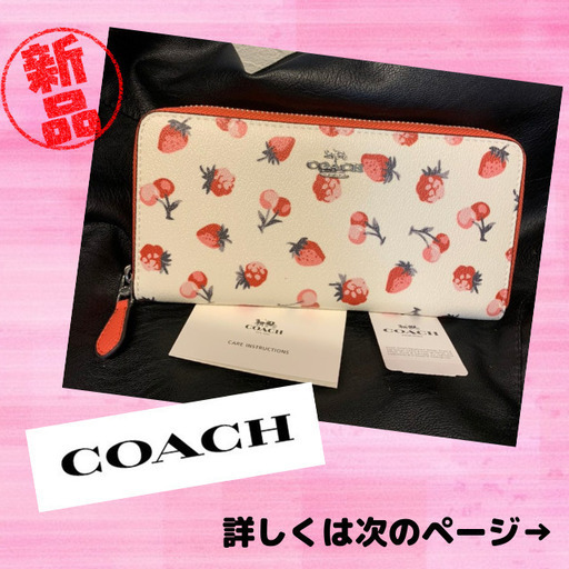 【COACH】コーチ　シグネチャー イチゴ柄 カーキラウンドファスナー 長財布 コーチ