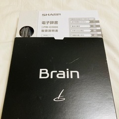 電子辞書　PW-G5000 SHARPの画像