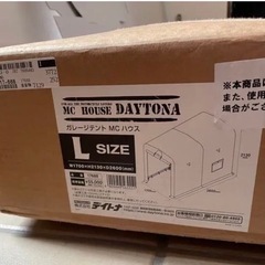デイトナ　簡易ガレージ　モーターサイクル　バイク