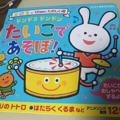 たいこの音が出る絵本