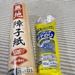 障子紙 のりセット