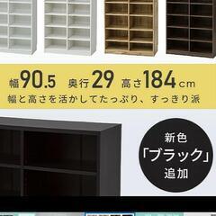 収納棚