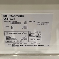 【引取限定】無印良品　冷蔵庫　無料で差し上げますの画像