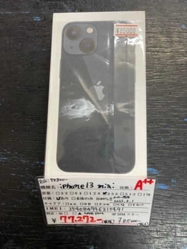 ほぼ新品 Apple Store iPhone13 mini 256GB ミッドナイト MLJJ3J/A 2022/05/24