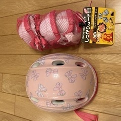子供自転車用ヘルメットとプロテクターセット　終了