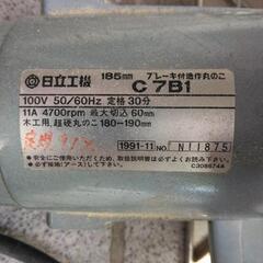 日立工機　丸ノコC7B1　ブレーキ付の画像