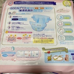 おむつ　新生児　未使用品【決まりました】の画像