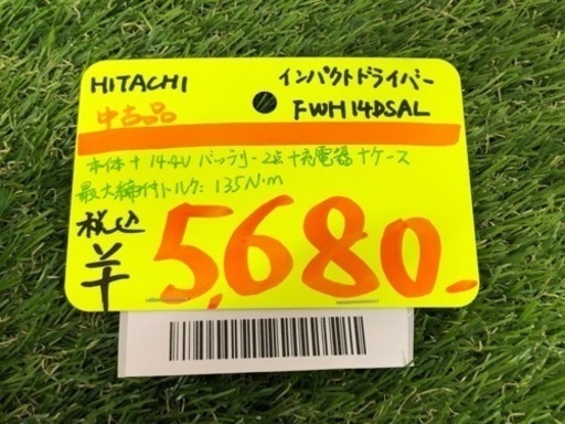 ｲﾝﾊﾟｸﾄﾄﾗｲﾊﾞ FWH14DSAL