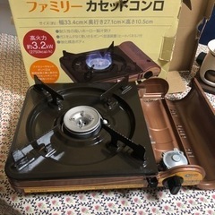 【札幌市中央区】カセットコンロ　3.2KW