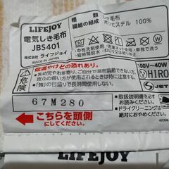 //値下げ// LIFEJOY 洗える 日本製 電気敷き毛布 オレンジ (130×80cm) JBS401の画像