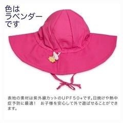 赤ちゃん用帽子 アイプレイの画像