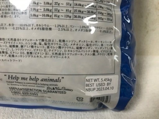 犬　ナチュラルバランス 5.45k 3袋セット ドッグフード