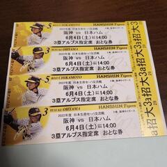 セ・パ交流戦　阪神対日本ハム