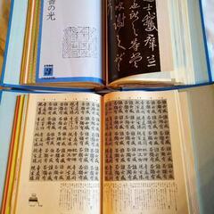 日本書道学院　書の光　の画像