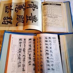 日本書道学院　書の光　の画像