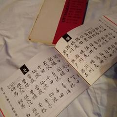 毛筆　表書き　書式　水引　手本帳の画像