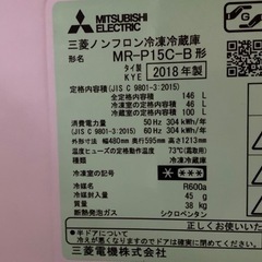 決まりました 冷蔵庫 三菱 146L 2018年製の画像