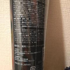 除毛クリーム メンズ 低刺激 嫌なニオイ控えめ 医薬部外品 210g 日本製の画像