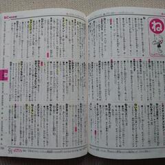 【決まりました】無料   小学国語辞典の画像