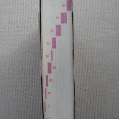 【決まりました】無料   小学国語辞典の画像