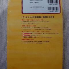 【決まりました】無料   小学国語辞典の画像