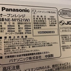 電子レンジの画像