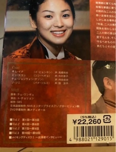 韓国ドラマ✨オールイン✨運命の愛✨DVD-BOX✨10枚セット✨