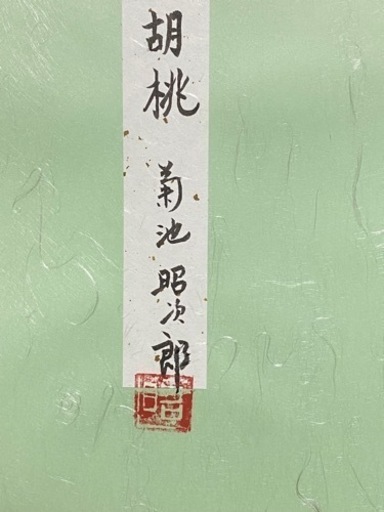 絵画　