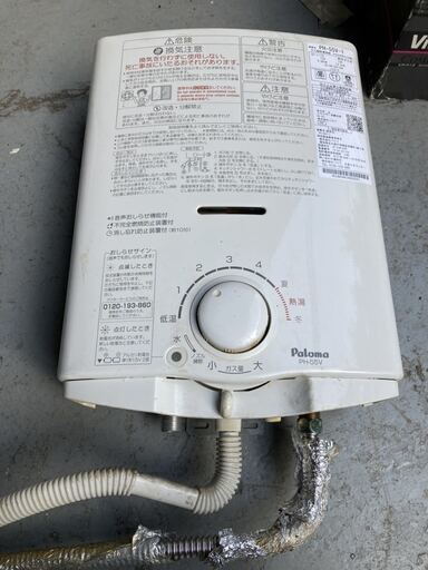 パロマ ガス 瞬間 湯沸かし器 湯沸器 都市ガス 2018年 PV-55V-1 瞬間湯沸器 Paloma ガス瞬間湯沸かし器 給湯器