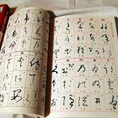 文字の書き方くずし方　井上千圃書の画像