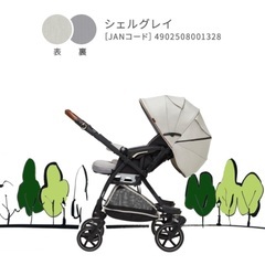 ピジョン　ハイクラスベビーカー