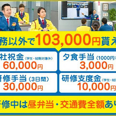 ★初めての警備はテイケイ★未経験でも1ヶ月で37万円可能!!仕事が始まる前から好待遇！ テイケイ株式会社 【平塚支社】 上大井の画像