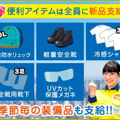 ★初めての警備はテイケイ★未経験でも1ヶ月で37万円可能!!仕事が始まる前から好待遇！ テイケイ株式会社 【平塚支社】 上大井の画像