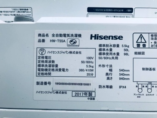 ②✨2017年製✨413番 Hisense✨電気洗濯機✨HW-T55A‼️