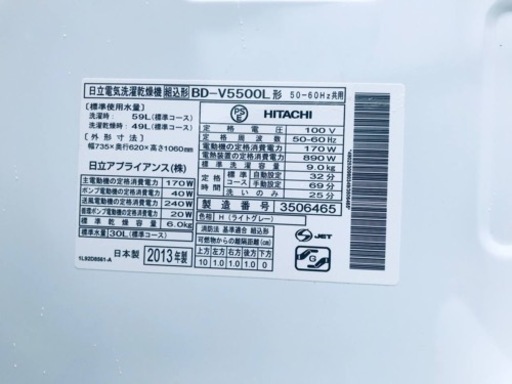 ②424番 日立✨電気洗濯乾燥機✨BD-V5500L‼️