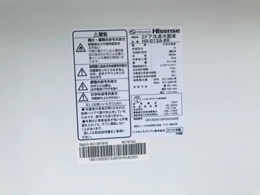 ②441番 Hisense✨2ドア冷凍冷蔵庫✨HR-G13A-BR‼️