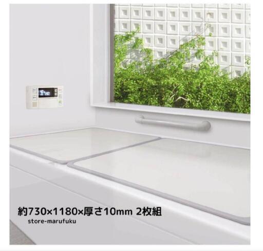 美品✩ 組合せ 風呂フタ フロ蓋 風呂ぶた