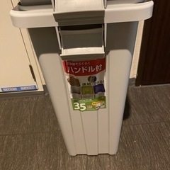 【無料】35Lのゴミ箱2個