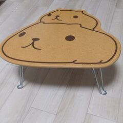 カピバラさん　ダイカットテーブル