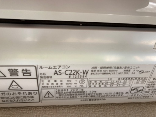 富士通ノクリア　エアコン