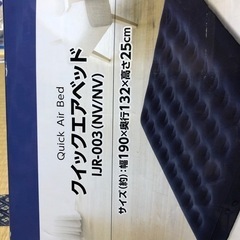 決まりました ミスターマックス　エアベッド　ダブルサイズの画像