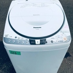 ③316番 Panasonic✨電気洗濯乾燥機✨NA-FR80H7‼️