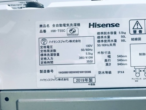 ③✨2019年製✨332番 Hisense✨電気洗濯機✨HW-T55C‼️