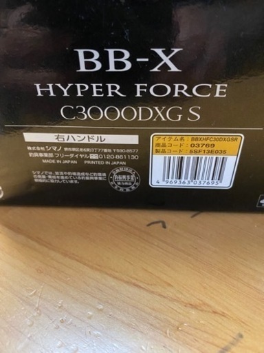 ＢＢ－Ｘ　リール