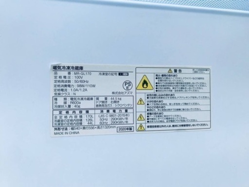 ③ET326番⭐️アズマ電気冷凍冷蔵庫⭐️ 2020年式 