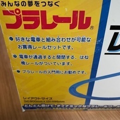 プラレール レールセットAの画像