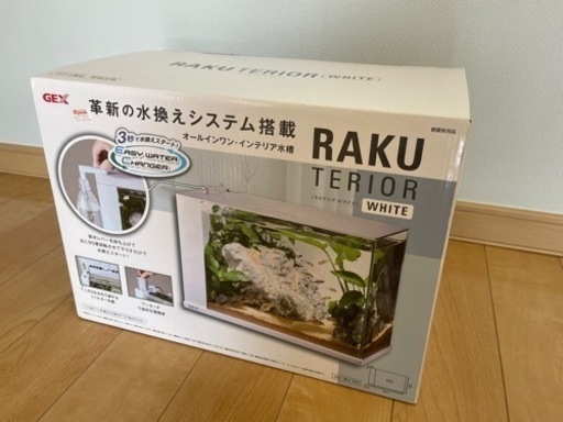 GEX一体型小型水槽　ラクテリア
