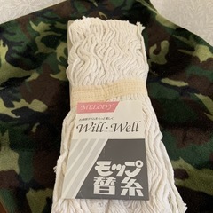 モップ替え糸